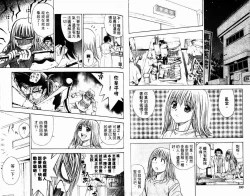 Page 51 of 漂亮脸蛋Puriti Feisu 卷六