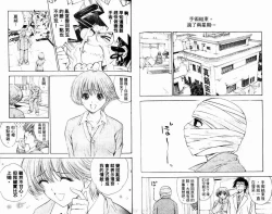 Page 55 of 漂亮脸蛋Puriti Feisu 卷六