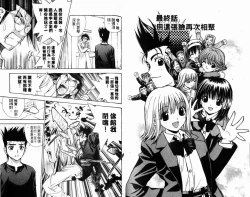 Page 66 of 漂亮脸蛋Puriti Feisu 卷六