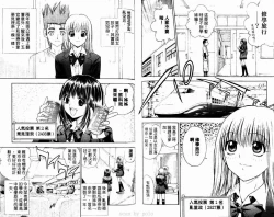 Page 81 of 漂亮脸蛋Puriti Feisu 卷六