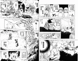 Page 95 of 漂亮脸蛋Puriti Feisu 卷六