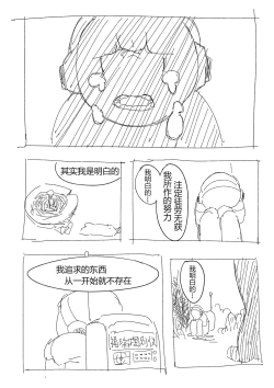 Page 5 of 福瑞猎手01