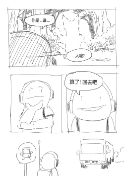 Page 8 of 福瑞猎手01