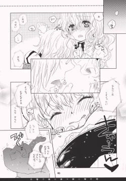 Page 13 of Hanazono Himitsu Onnanoko