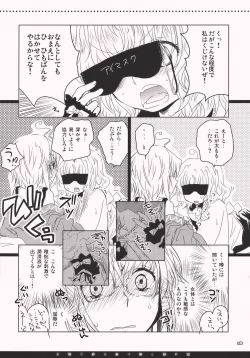 Page 8 of Hanazono Himitsu Onnanoko