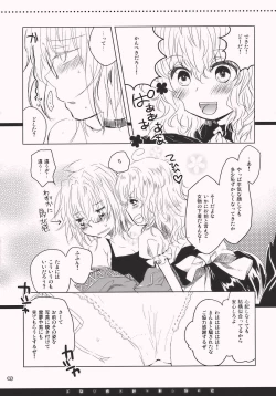 Page 9 of Hanazono Himitsu Onnanoko