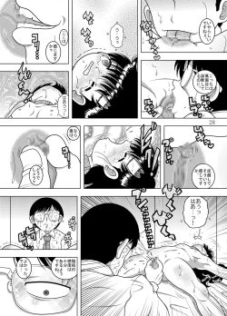 Page 29 of Kanchi Amakan