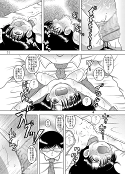 Page 32 of Kanchi Amakan