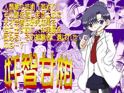 Download Kanchi Amakan