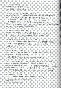 Page 24 of Otoko no Ko no Hon Dorai