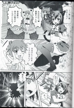 Page 2 of Otoko no Ko no Hon Dorai