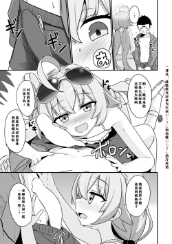 Page 4 of Sensei mo Taihen da nee~ | 老师也蛮奇怪的