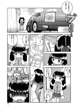 Page 10 of Futukora Jisokan Shimokan