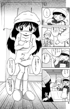 Page 13 of Futukora Jisokan Shimokan