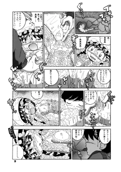 Page 20 of Futukora Jisokan Shimokan