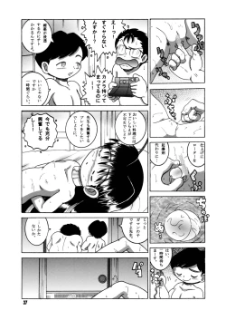 Page 38 of Futukora Jisokan Shimokan