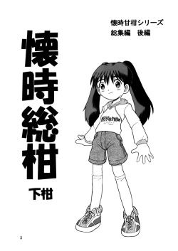 Page 4 of Futukora Jisokan Shimokan