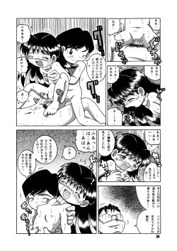Page 55 of Futukora Jisokan Shimokan