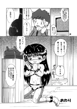 Page 61 of Futukora Jisokan Shimokan