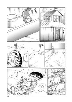 Page 62 of Futukora Jisokan Shimokan