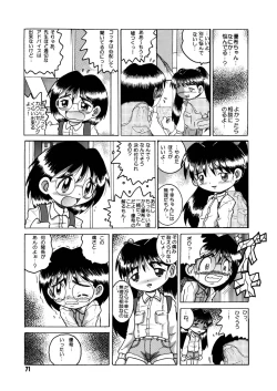 Page 72 of Futukora Jisokan Shimokan