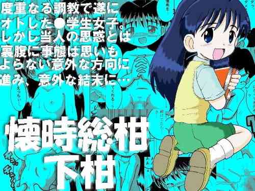 Download Futukora Jisokan Shimokan