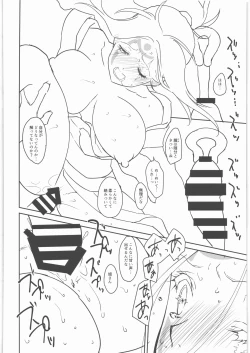 Page 21 of Chirinutomoyoshi