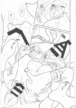 Page 44 of Chirinutomoyoshi