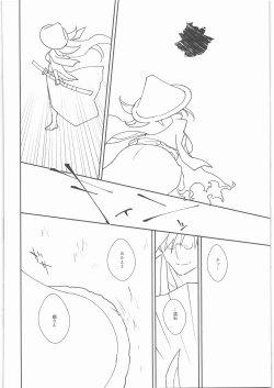 Page 51 of Chirinutomoyoshi