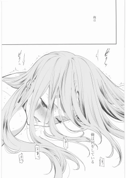 Page 8 of Chirinutomoyoshi