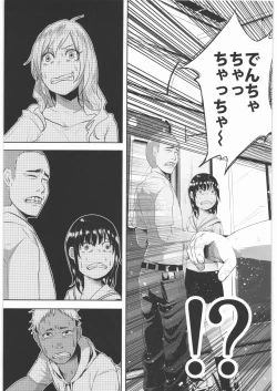 Page 112 of Zenbu Matomete Bokobokorin!