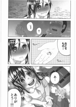 Page 130 of Zenbu Matomete Bokobokorin!