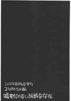 Page 148 of Zenbu Matomete Bokobokorin!