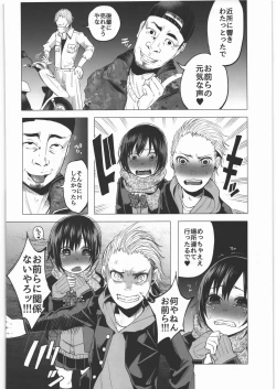 Page 151 of Zenbu Matomete Bokobokorin!