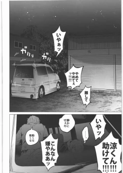 Page 153 of Zenbu Matomete Bokobokorin!