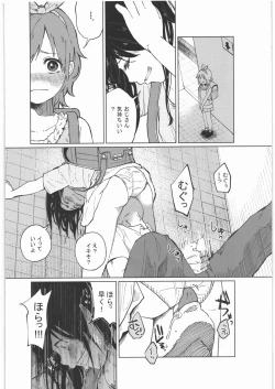 Page 37 of Zenbu Matomete Bokobokorin!