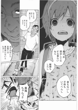 Page 44 of Zenbu Matomete Bokobokorin!