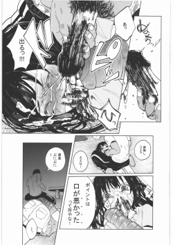 Page 52 of Zenbu Matomete Bokobokorin!