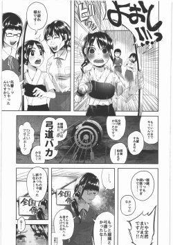Page 14 of Uso mo Tsukanai Junsui na Sonzai