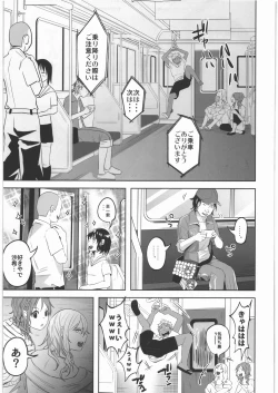 Page 2 of Uso mo Tsukanai Junsui na Sonzai
