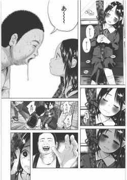 Page 7 of Uso mo Tsukanai Junsui na Sonzai