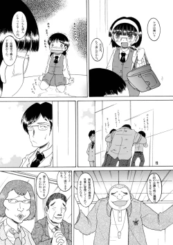 Page 13 of Jurin Amakan & Jurin Kankan