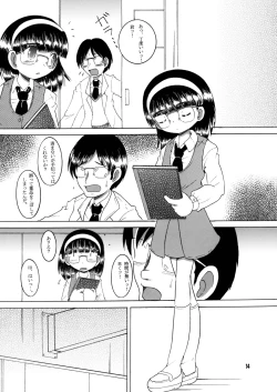 Page 15 of Jurin Amakan & Jurin Kankan