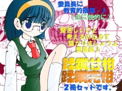 Page 1 of Jurin Amakan & Jurin Kankan