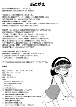 Page 31 of Jurin Amakan & Jurin Kankan