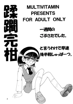 Page 36 of Jurin Amakan & Jurin Kankan