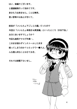 Page 37 of Jurin Amakan & Jurin Kankan