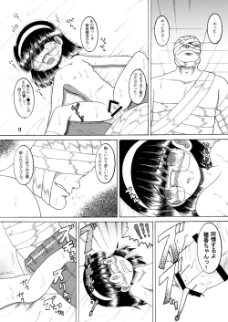 Page 44 of Jurin Amakan & Jurin Kankan