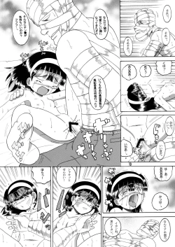 Page 46 of Jurin Amakan & Jurin Kankan