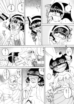 Page 49 of Jurin Amakan & Jurin Kankan